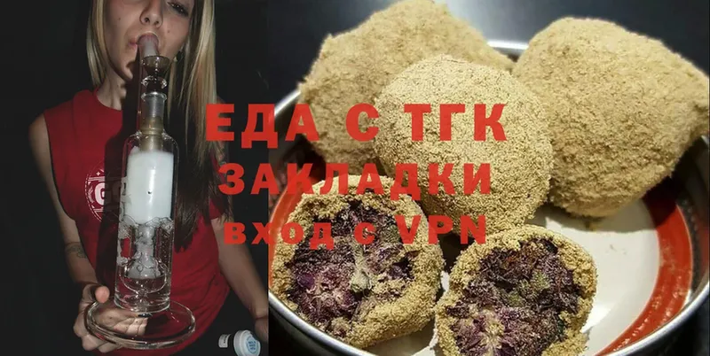 Еда ТГК конопля  Комсомольск 