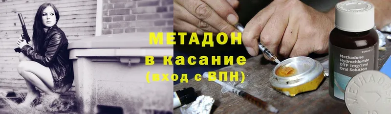 даркнет сайт  Комсомольск  МЕТАДОН methadone 